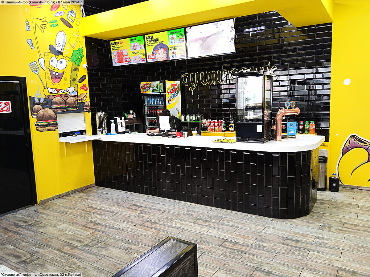 "Сушистик", кафе. 07 мая 2024 (вт).