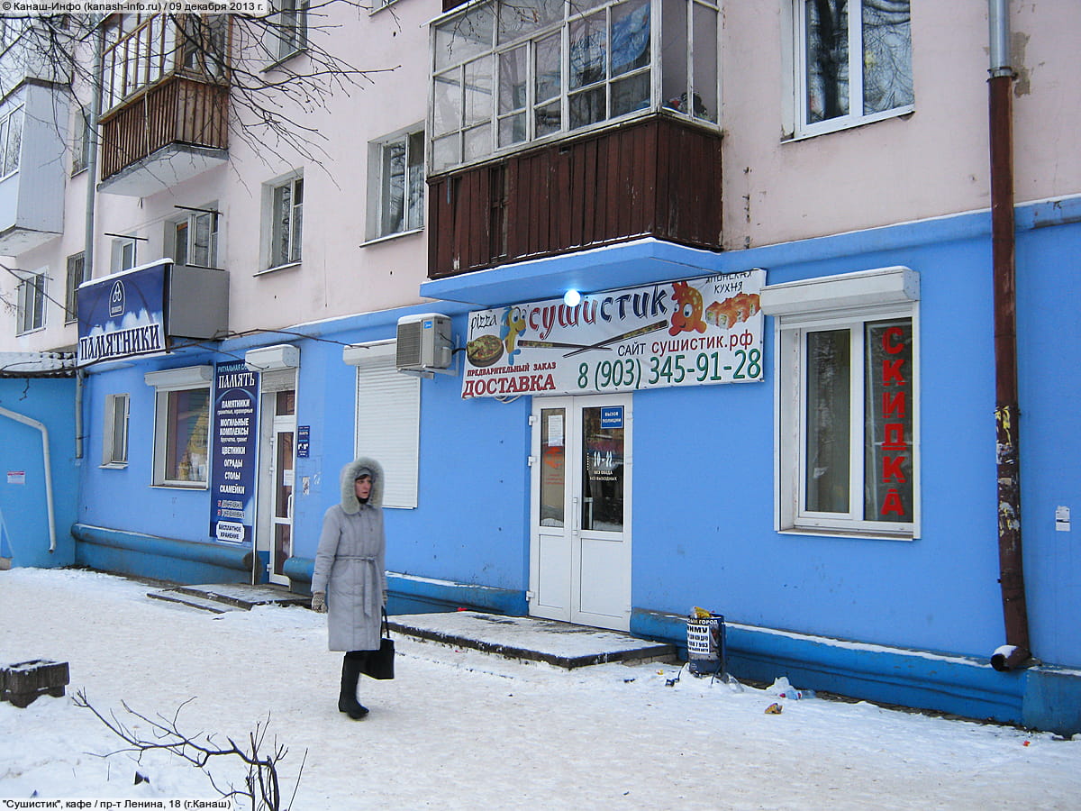 "Сушистик", кафе. 09 декабря 2013 (пн).