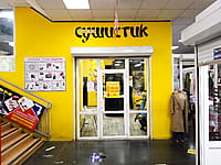 "Сушистик", кафе. 07 мая 2024 (вт).