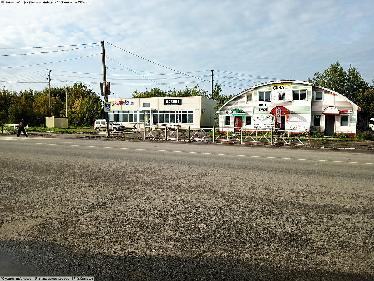 Garage, магазин разливного пива.