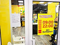 "Сушистик", кафе. 07 мая 2024 (вт).