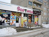 "Светлица", магазин. 28 декабря 2013 (сб).