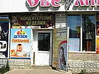 "Светлица", магазин. 29 мая 2014 (чт).