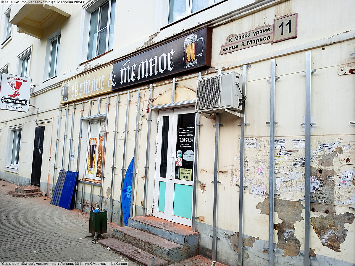 "Светлое и тёмное", магазин. 02 апреля 2024 (вт).