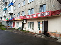 "Свежий хлеб", магазин. 29 октября 2022 (сб).