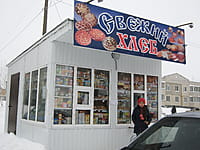 "Свежий хлеб", киоск. 18 января 2016 (пн).