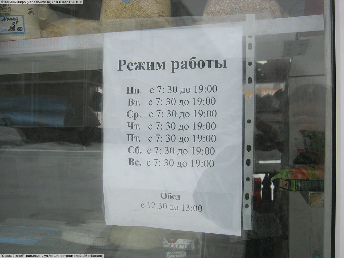 Уличный нестационарный объект торговли (оказания услуг). 18 января 2016 (пн).