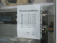 Уличный нестационарный объект торговли (оказания услуг). 18 января 2016 (пн).