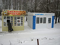 "Свежий хлеб", киоск продуктовый. 16 ноября 2015 (пн).