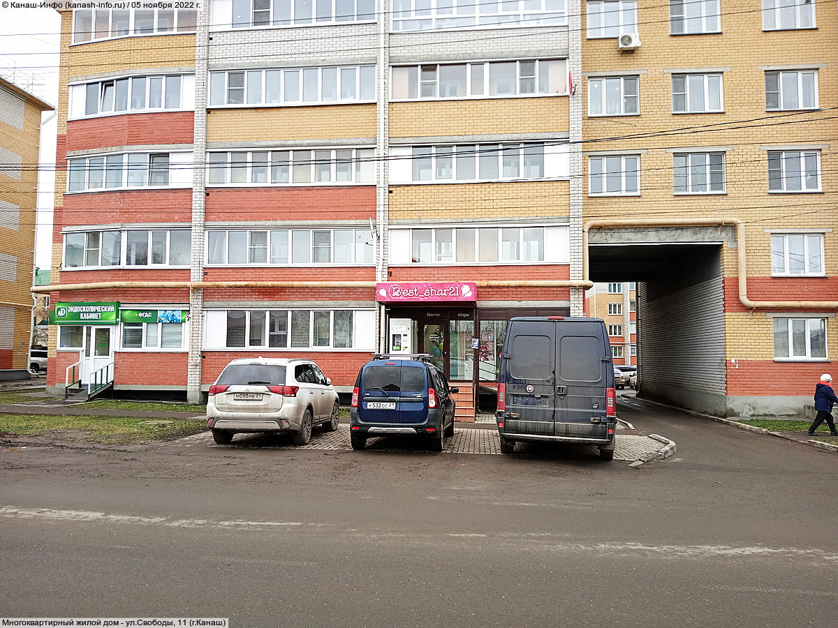 Многоквартирный жилой дом. 05 ноября 2022 (сб).