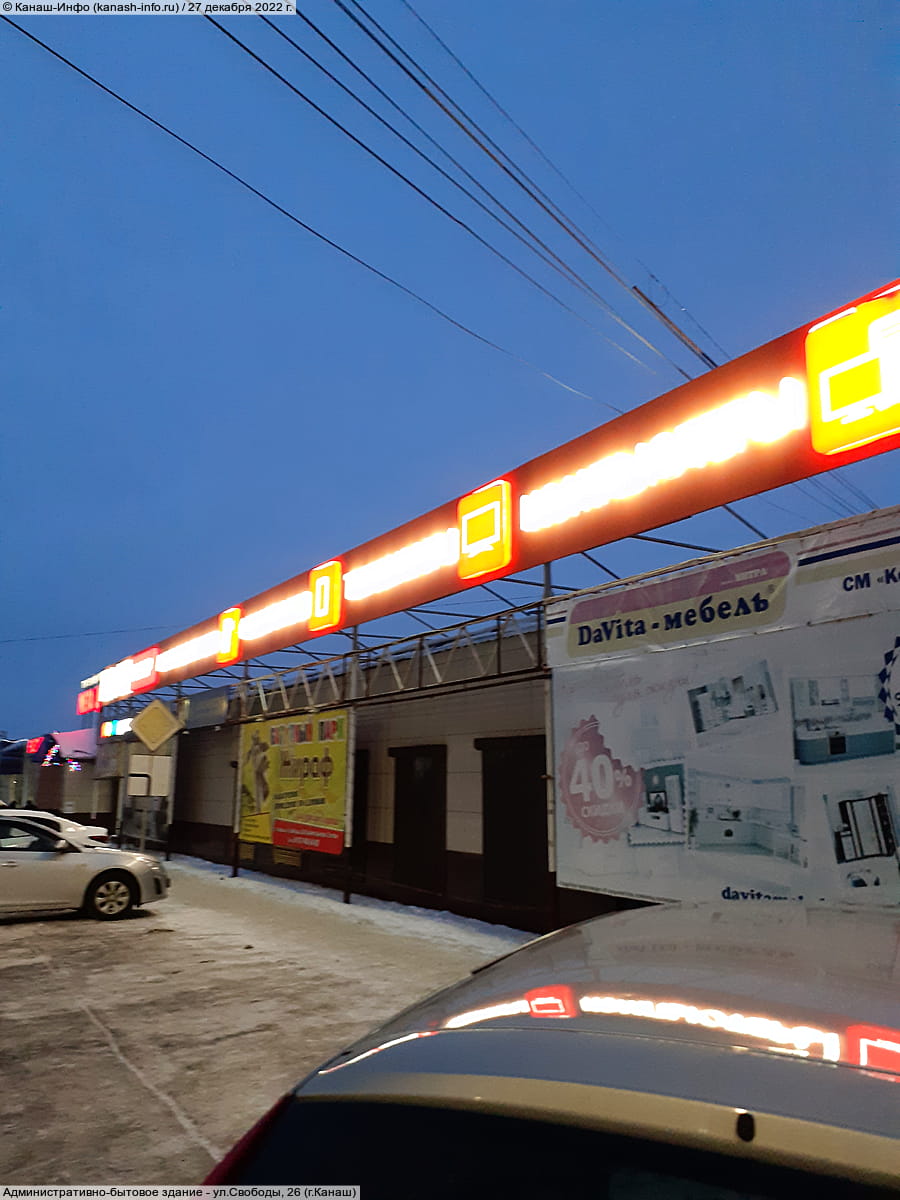 Административно-бытовое здание. 27 декабря 2022 (вт).