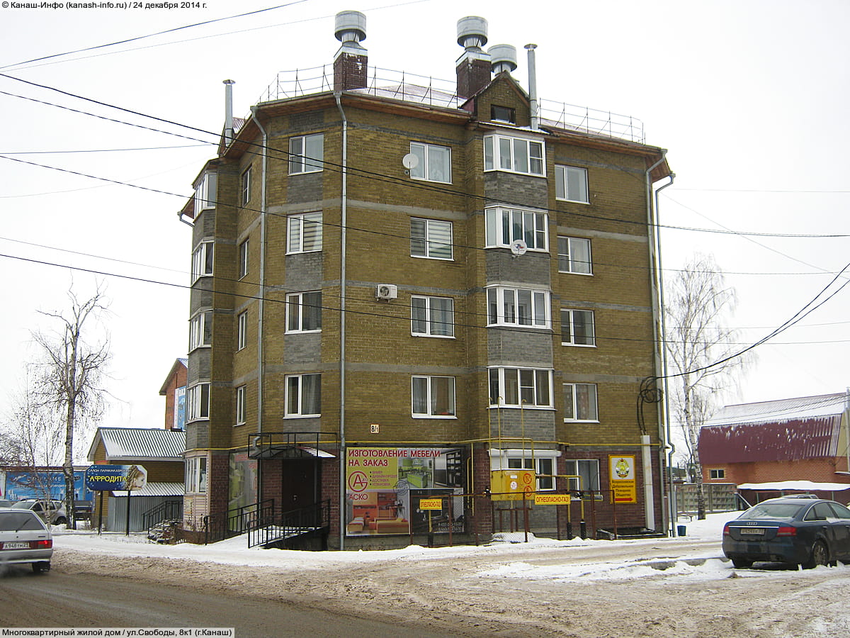 Многоквартирный жилой дом. 24 декабря 2014 (ср).