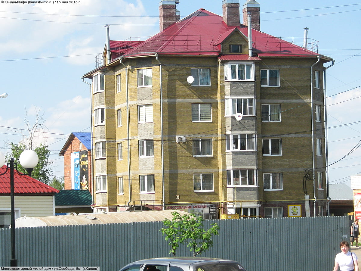 Многоквартирный жилой дом. 15 мая 2015 (пт).