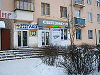 "Связной", офис. 09 декабря 2013 (пн).