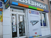 "Связной", офис. 09 декабря 2013 (пн).