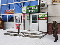 "Таблетка Плюс", аптечный пункт. 18 января 2022 (вт).