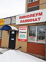 Tarkett, линолеум, ламинат, кварц-винил. 21 декабря 2022 (ср).