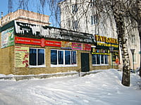 "ТЦ "Татьяна"", магазин. 18 января 2014 (сб).