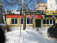 "ТЦ "Татьяна"", магазин. 18 января 2014 (сб).