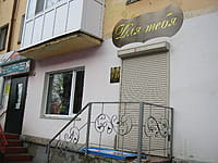 "Для тебя", магазин. 26 ноября 2015 (чт).