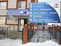"ТехноЭксперт", ООО. 28 декабря 2013 (сб).