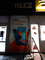 "Теле2", салон сотовой связи. 27 декабря 2022 (вт).