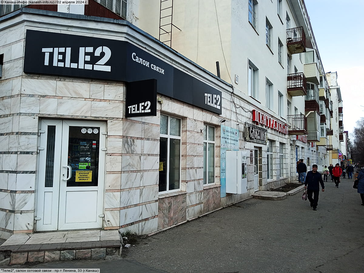 "Теле2", салон сотовой связи.