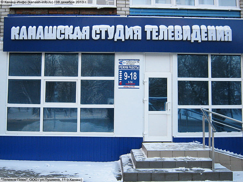 ул. Пушкина, 11 (г. Канаш). 08 декабря 2013 (вс).