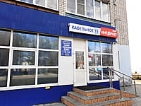 "Телеком Плюс", ООО. 23 апреля 2026 (чт).