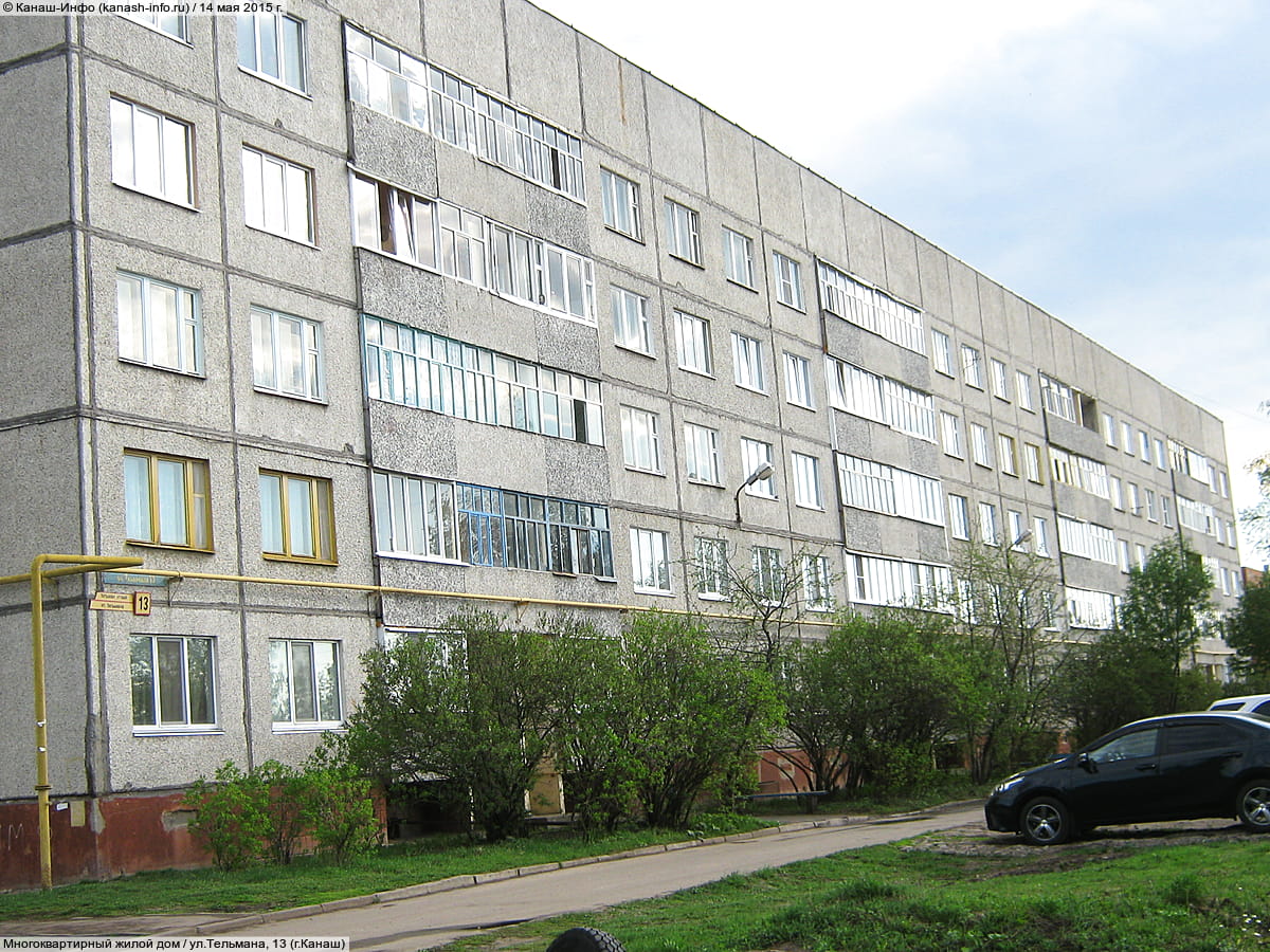 Многоквартирный жилой дом. 14 мая 2015 (чт).