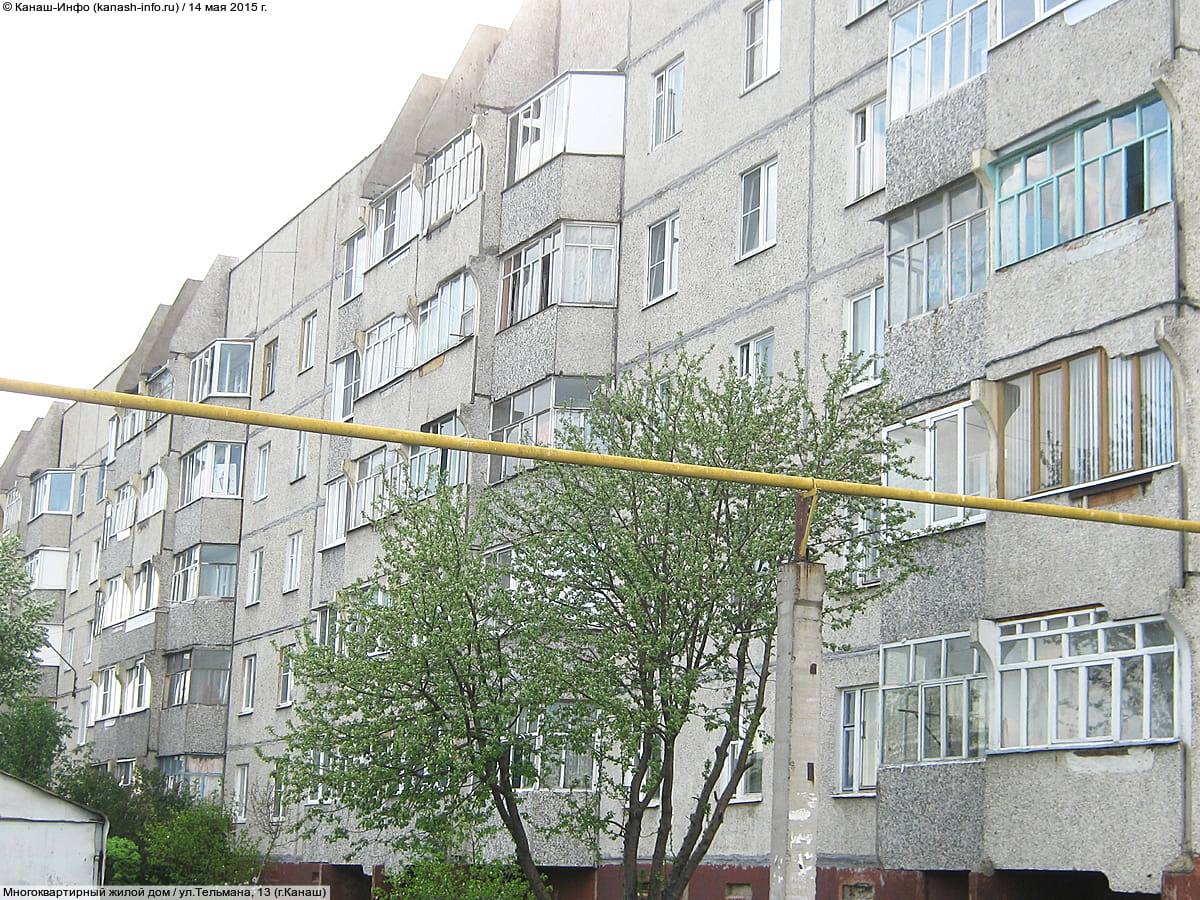 Многоквартирный жилой дом. 14 мая 2015 (чт).