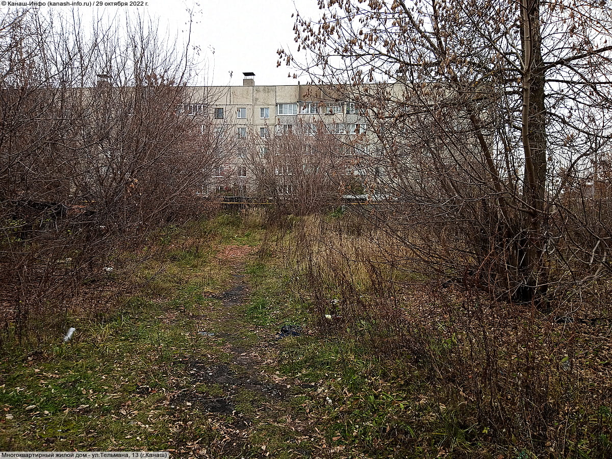 Многоквартирный жилой дом. 29 октября 2022 (сб).