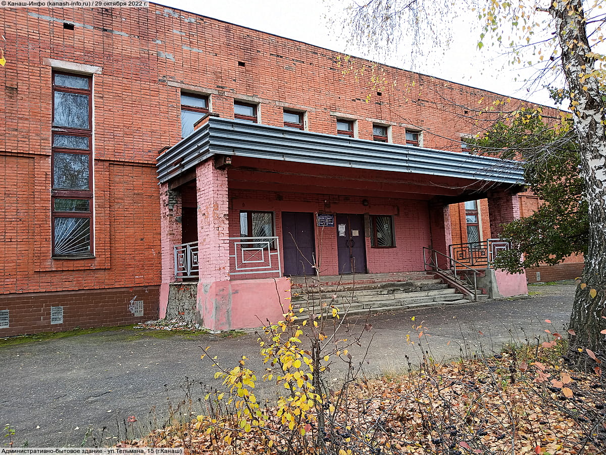 Административно-бытовое здание. 29 октября 2022 (сб).