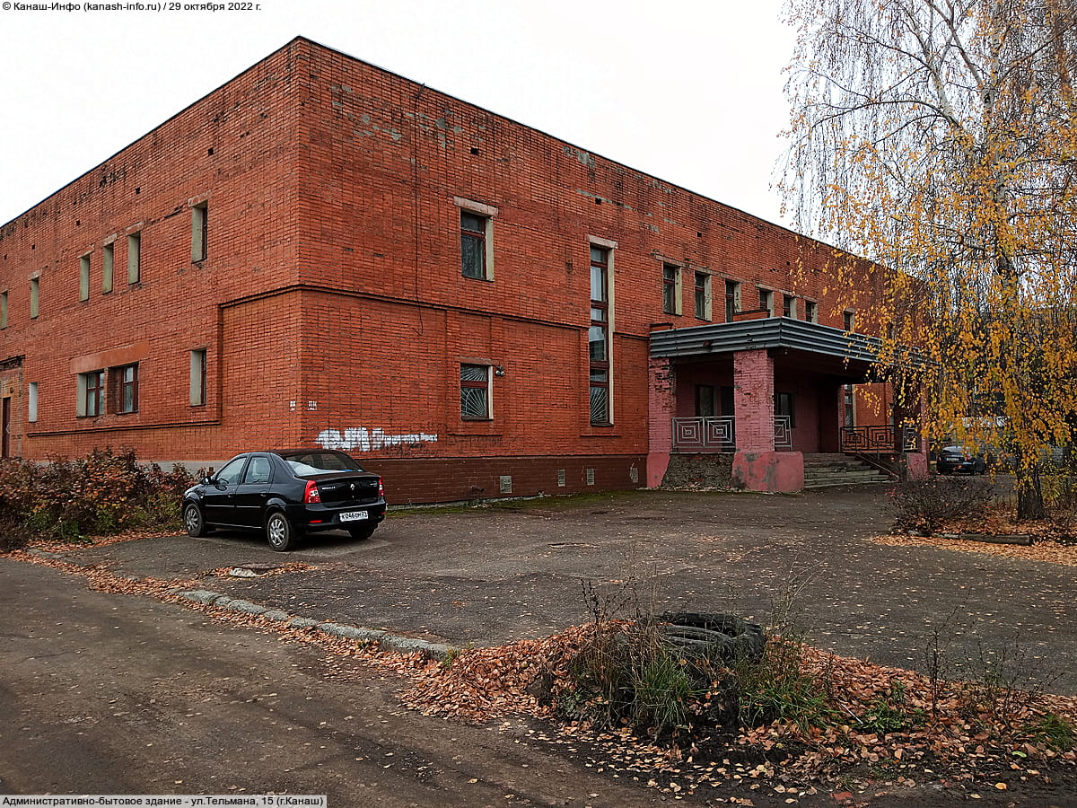 Административно-бытовое здание. 29 октября 2022 (сб).