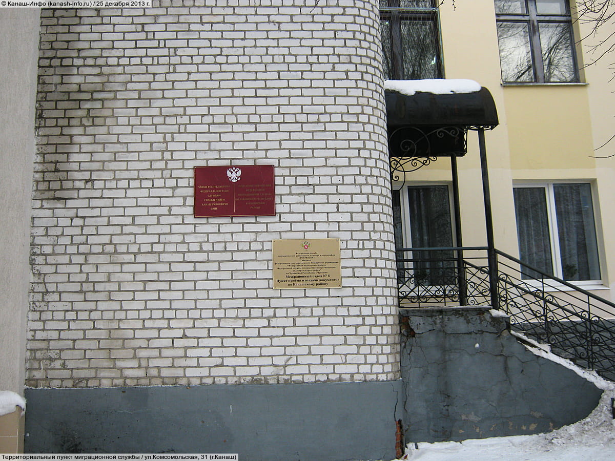 Отделение по вопросам миграции. 25 декабря 2013 (ср).