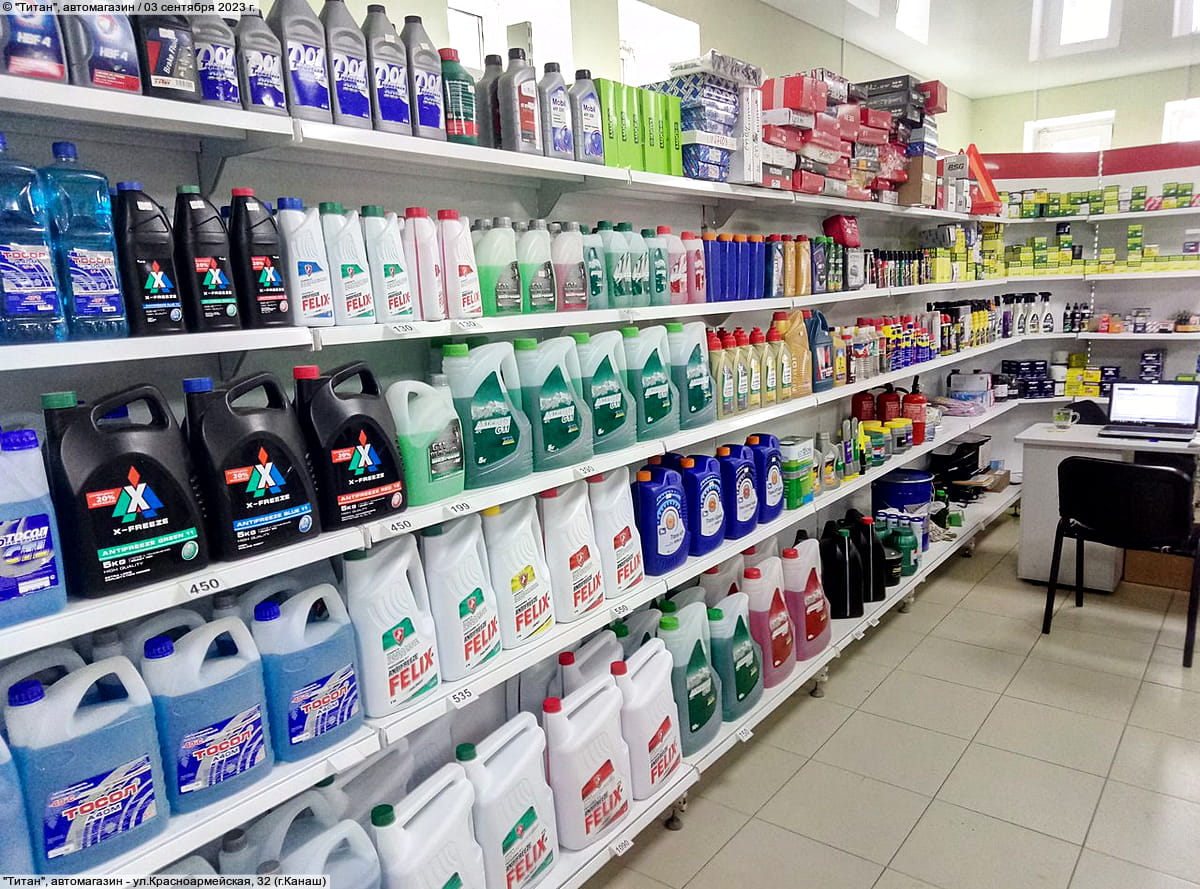 "Титан", автомагазин. 05 декабря 2025 (пт).