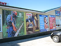 "ТМК-Инструмент", магазин. 01 июня 2014 (вс).