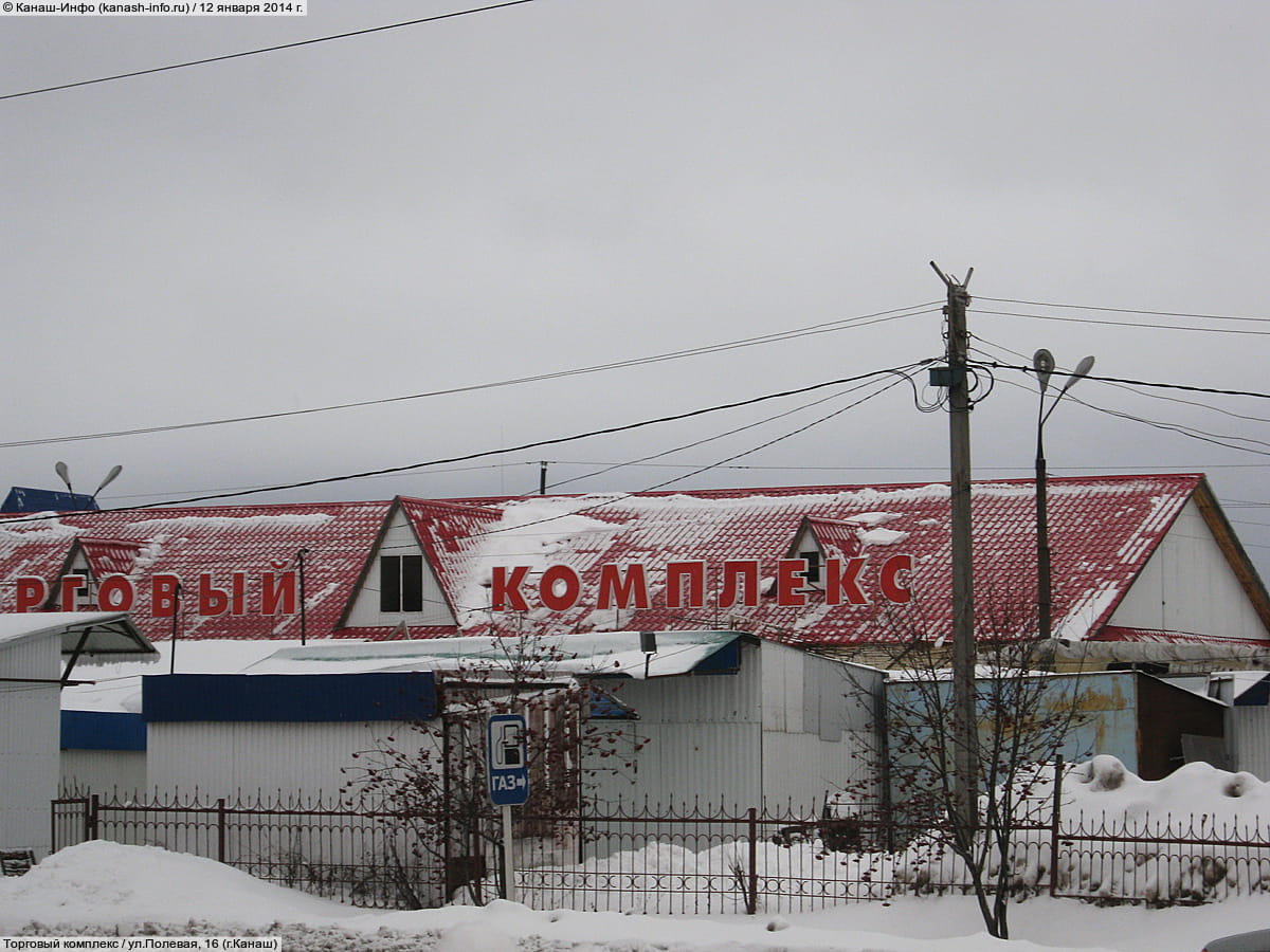 Торговый комплекс. 12 января 2014 (вс).