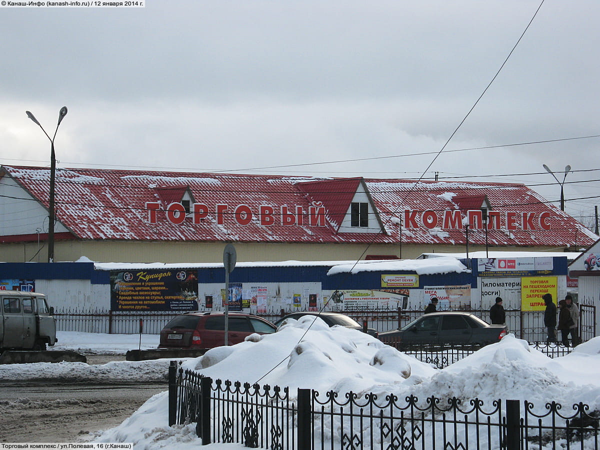 Торговый комплекс. 12 января 2014 (вс).