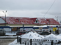 Торговый комплекс. 12 января 2014 (вс).