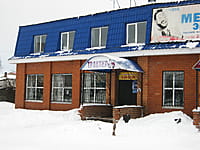 "Трактир", закусочная. 12 января 2014 (вс).