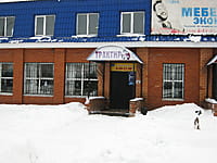 "Трактир", закусочная. 12 января 2014 (вс).
