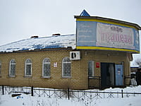 "Трапеза", кафе. 12 января 2014 (вс).