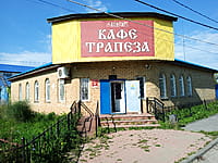"Трапеза", кафе. 01 сентября 2025 (пн).