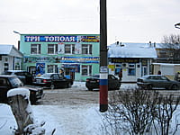 "Три тополя", магазин. 09 декабря 2013 (пн).