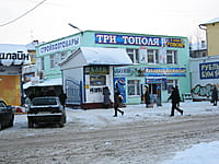 "Три тополя", магазин. 09 декабря 2013 (пн).