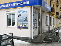 "Триумф", магазин. 15 февраля 2014 (сб).