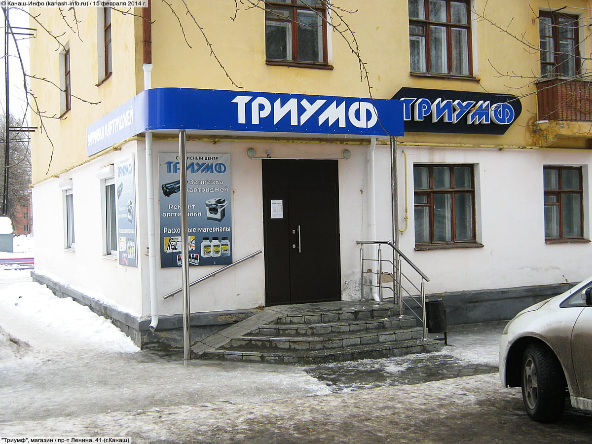 "Триумф", магазин. 15 февраля 2014 (сб).