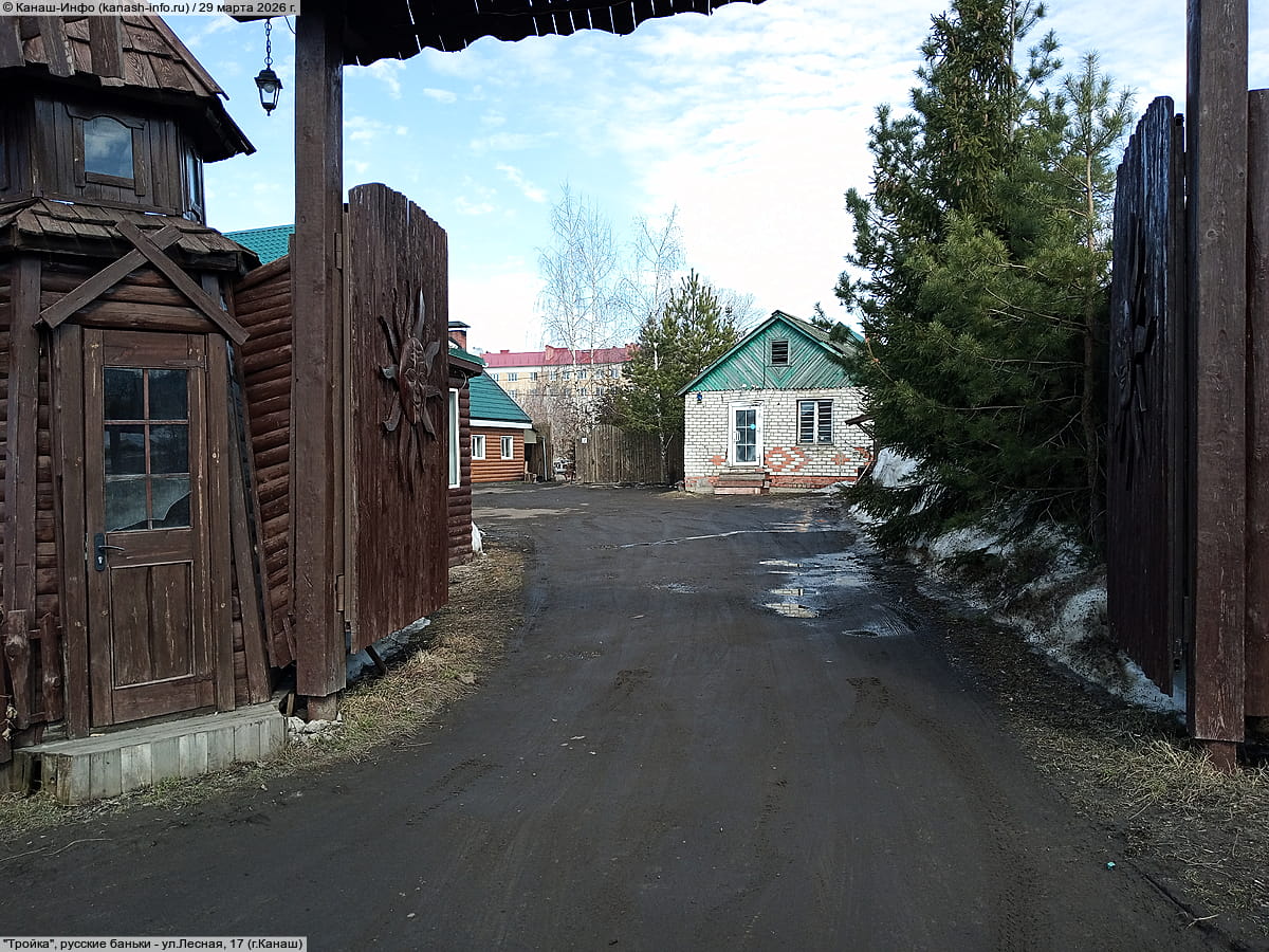 "Тройка", русские баньки. 29 марта 2026 (вс).