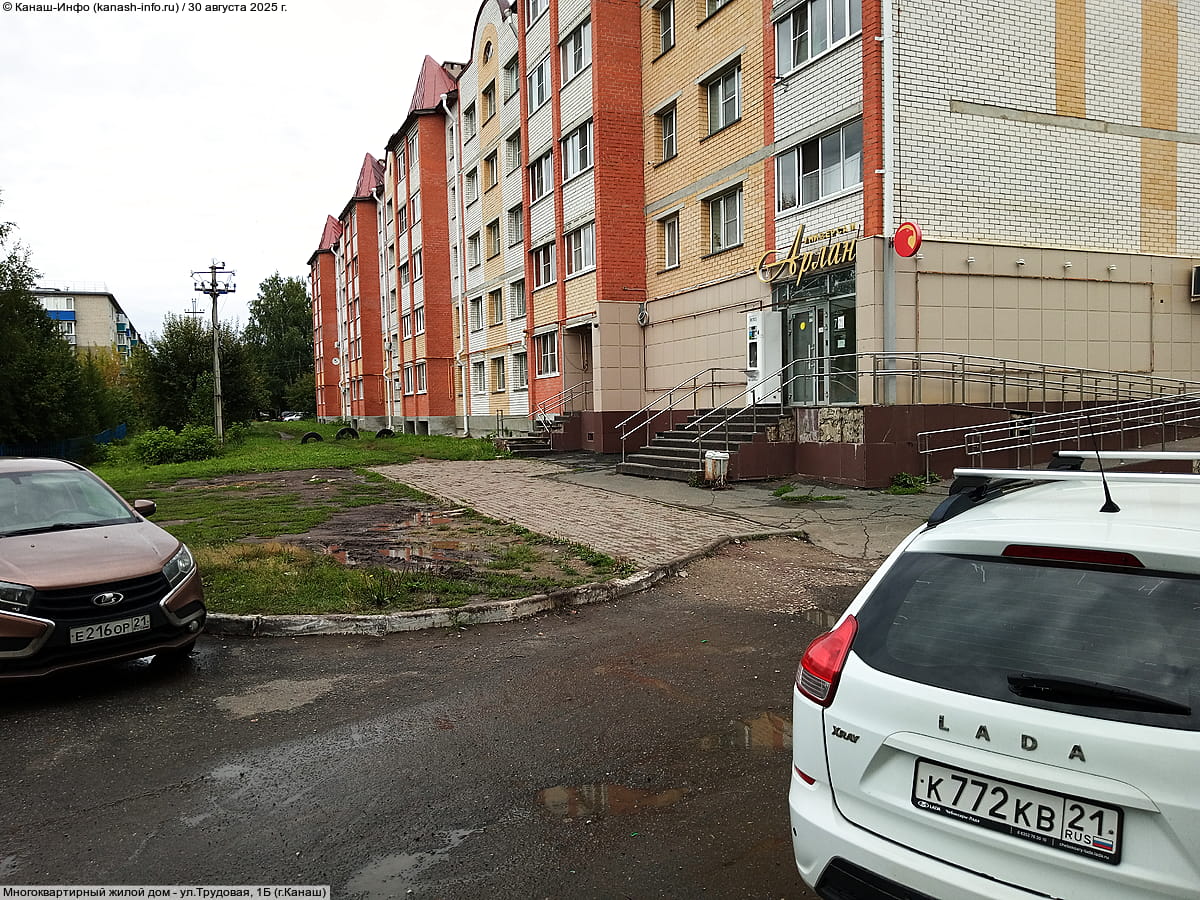 "Арлан", универсам.